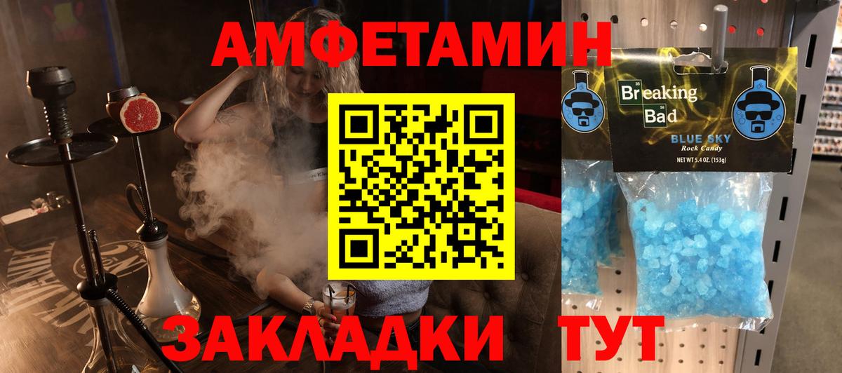 АМФЕТАМИН Розовый Находка
