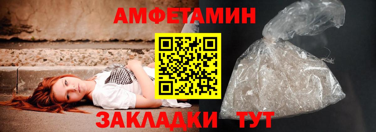 АМФ Розовый  shop какой сайт  Находка  АМФ  Вход с VPN  Амфетамин 