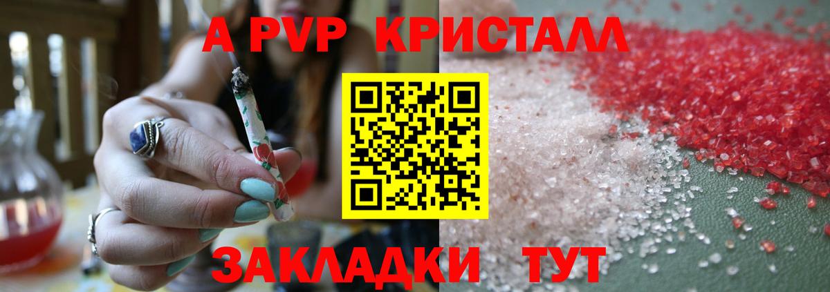 Альфа ПВП крисы CK  Вход с VPN  APVP крисы CK  Находка 