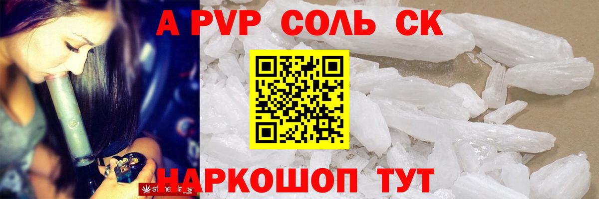Альфа ПВП VHQ Находка