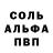 Амфетамин Розовый Asel Nishanova