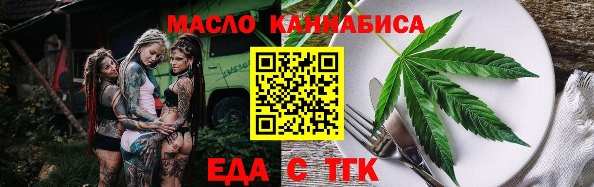 Cannafood конопля  Вход с VPN  Находка 