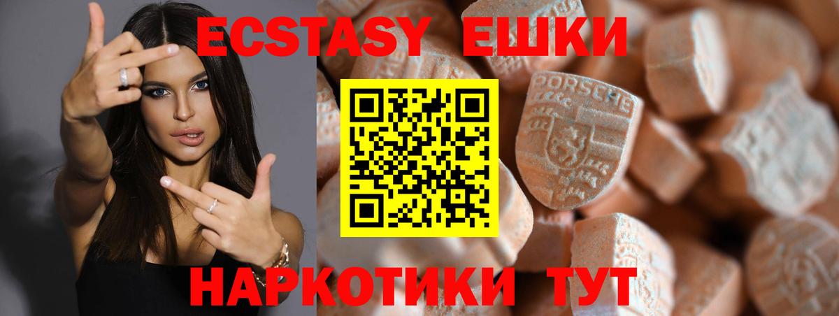 Экстази  Ecstasy ешки  сайты даркнета телеграм  Экстази диски  Находка  Вход с VPN 