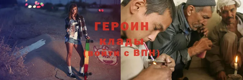 даркнет сайт  Находка  Героин Афган 