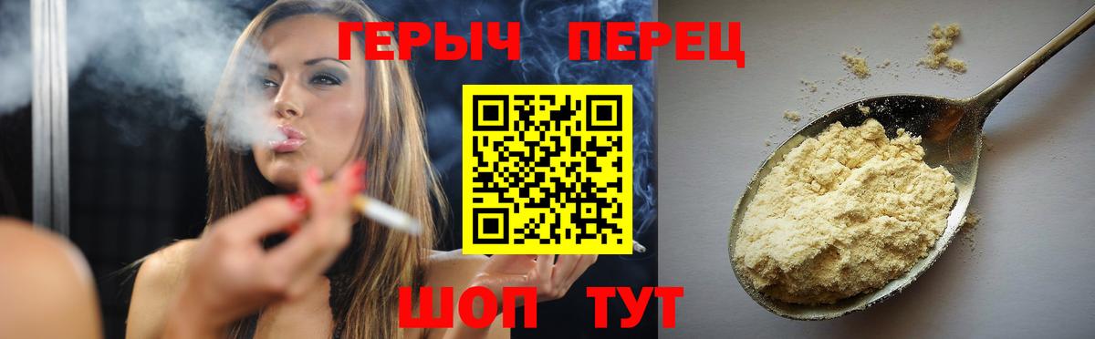 Героин хмурый  Вход с VPN  Находка 