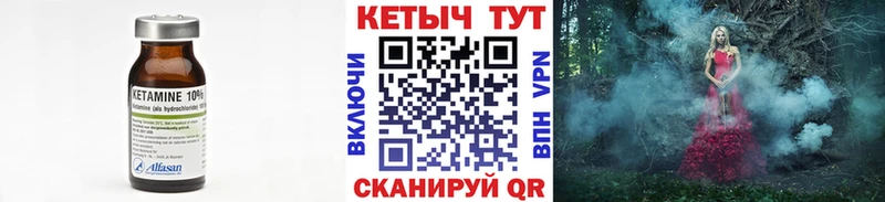 КЕТАМИН VHQ где найти Находка