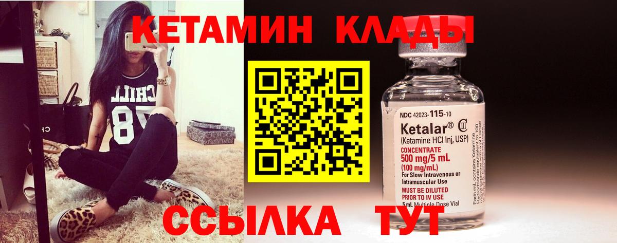 Кетамин VHQ  Вход с VPN  Кетамин VHQ  Находка 
