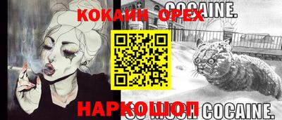 кокаин перу Рыбинск