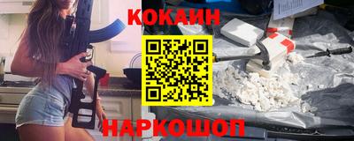 кокаин перу Рыбинск