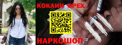 кокаин перу Рыбинск
