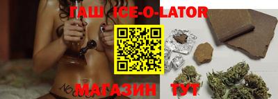 гашишное масло Рузаевка