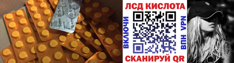 Лсд 25 экстази кислота  Находка 