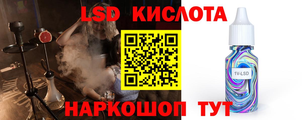 LSD-25 экстази ecstasy Находка