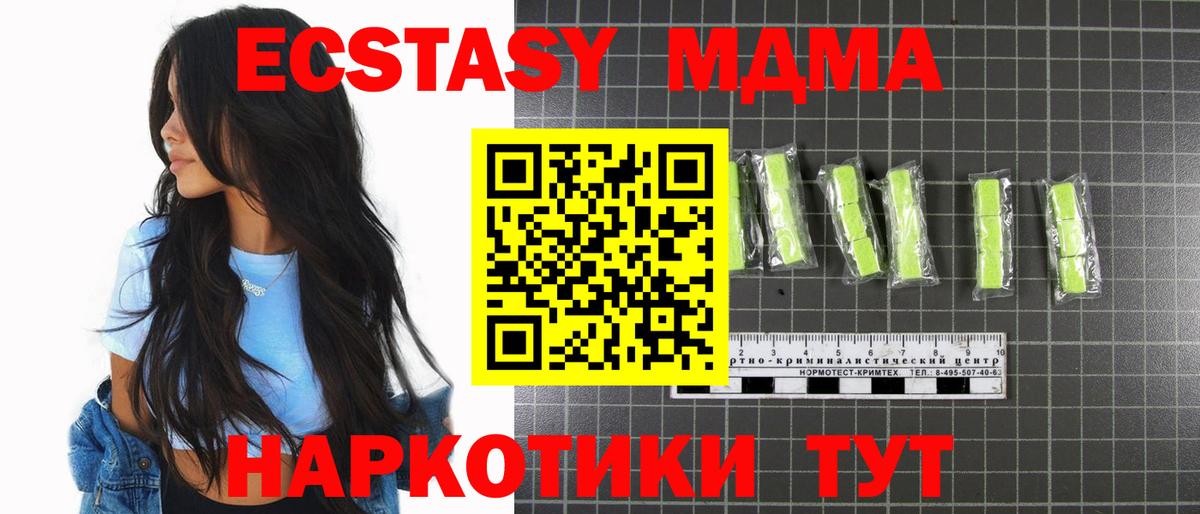 Находка  МДМА crystal  Вход с VPN  МДМА  МДМА молли 