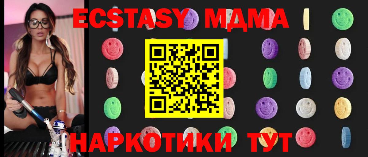 МДМА кристаллы Находка