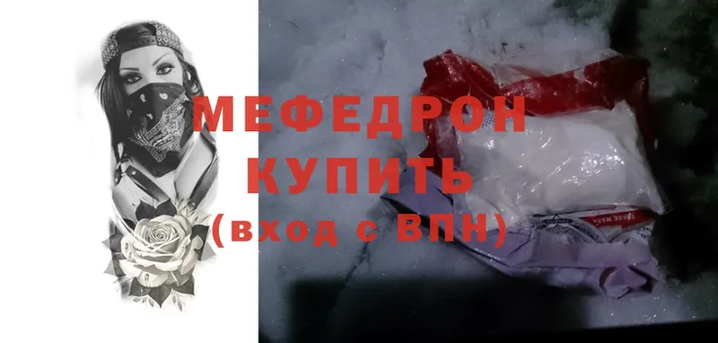 МЯУ-МЯУ 4 MMC где купить Находка