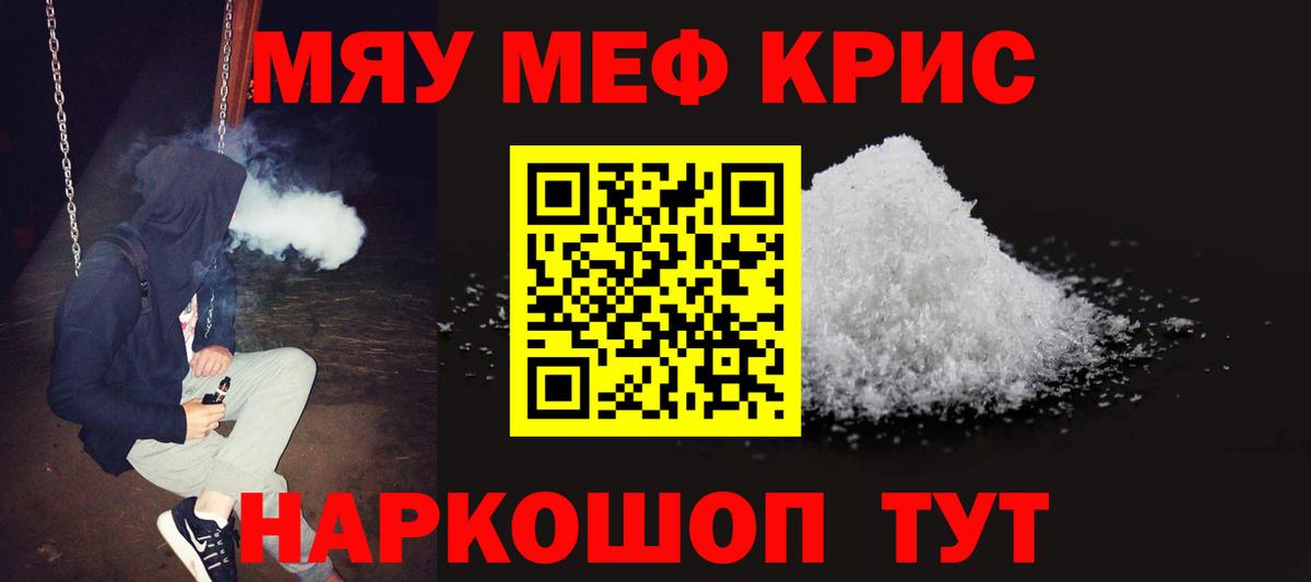 МЕФ кристаллы Находка