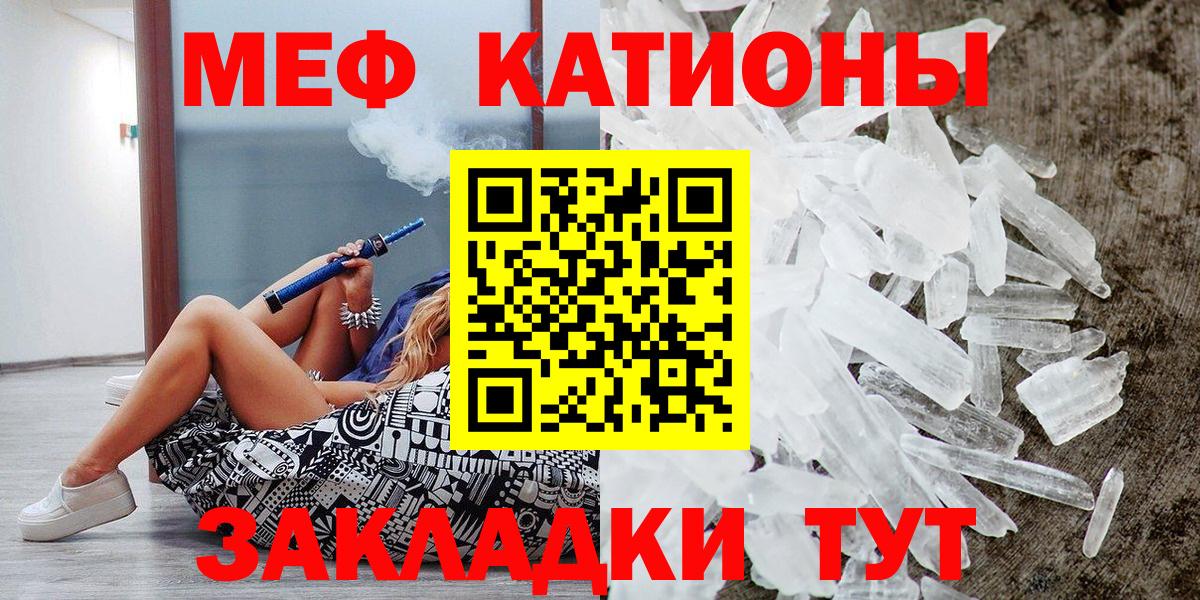 Меф  Вход с VPN  где купить наркоту  Меф мука  Находка 