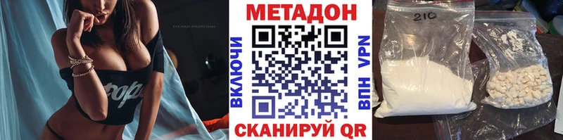 Метадон кристалл  кракен как войти  Находка 