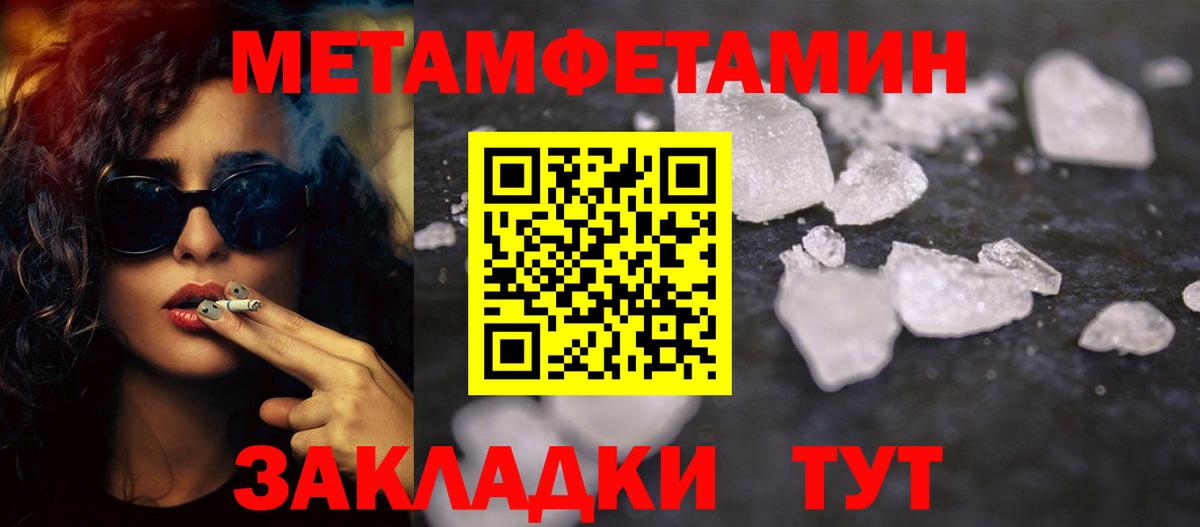 МЕТАМФЕТАМИН винт Находка