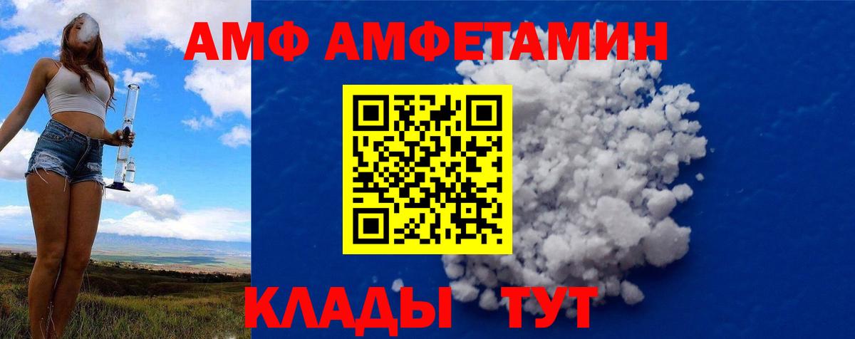 Находка  МЕТАМФЕТАМИН винт  Вход с VPN 