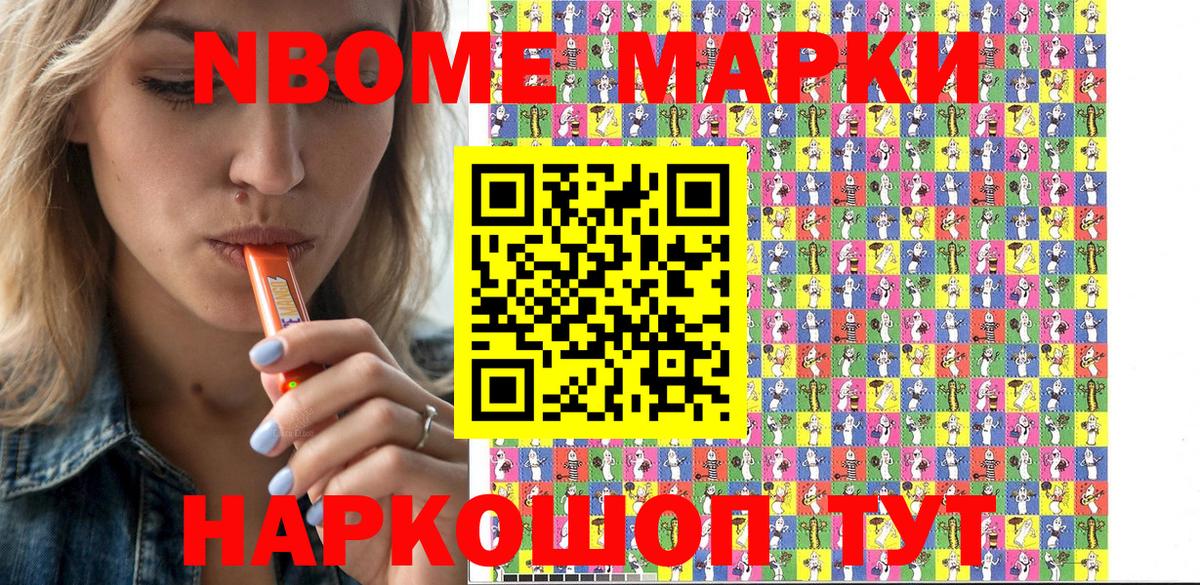 Марки 25I-NBOMe 1,5мг  Вход с VPN  Находка 