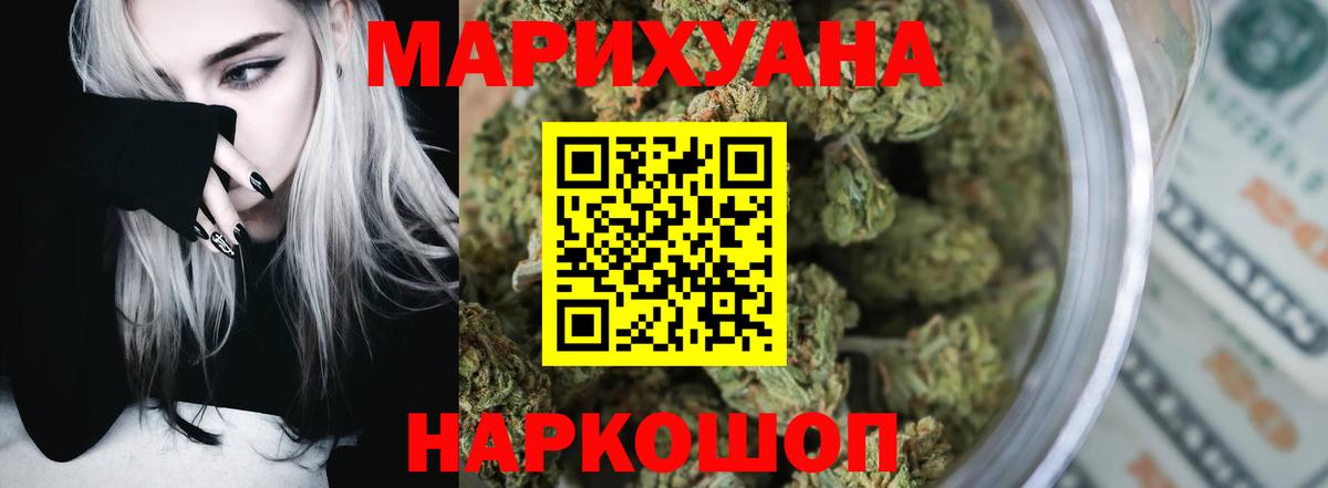 МАРИХУАНА SATIVA & INDICA  Шишки марихуана Ganja  МАРИХУАНА SATIVA & INDICA  Вход с VPN  Находка  Каннабис семена 
